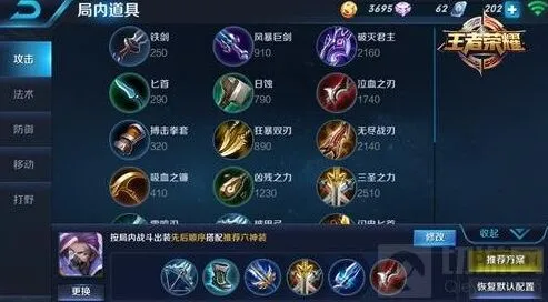 王者荣耀兰陵王出装推荐 完整打法思路