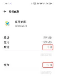 高德地图如何设置稻穗皮肤