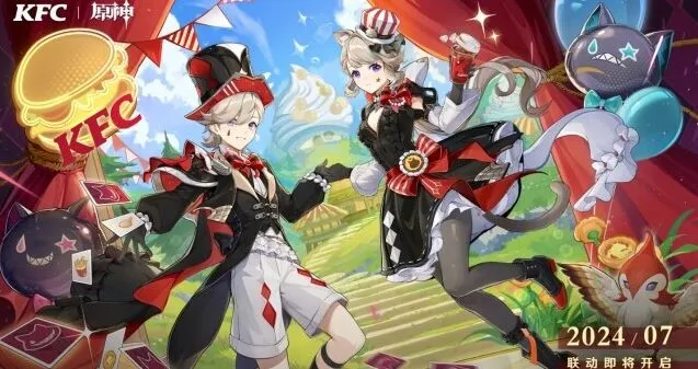 《原神》肯德基联动套餐介绍指南