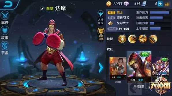 王者荣耀达摩打野出装技巧