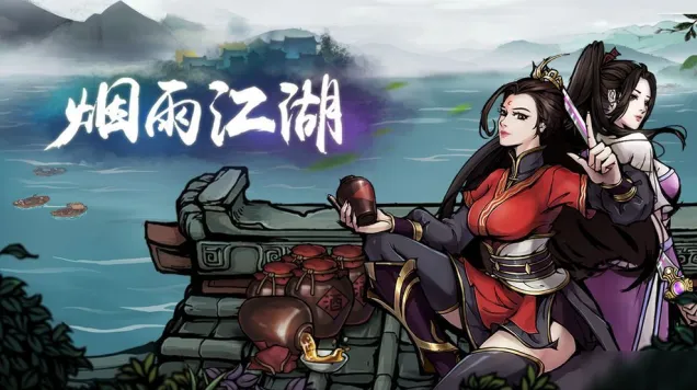 烟雨江湖100级装备打造全面指南