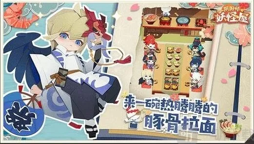 阴阳师妖怪屋式神养成全指南
