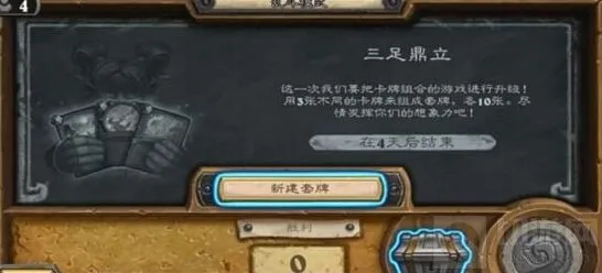 炉石传说三足鼎立乱斗卡组搭配全解析