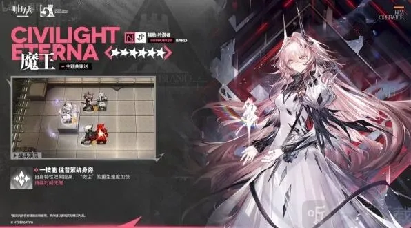 明日方舟魔王与普通奶妈对比分析
