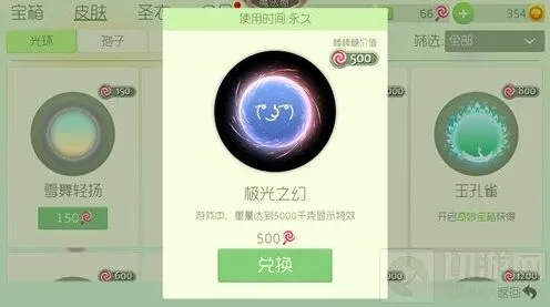 球球大作战笑脸符号