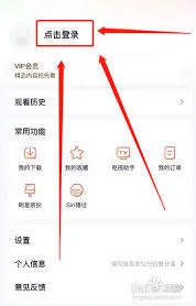 腾讯视频手机号登录完整教程