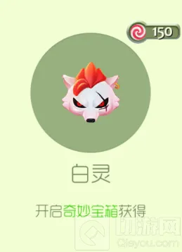 球球大作战新孢子白灵购买指南