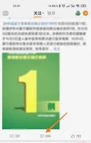微博评论排序方法指南