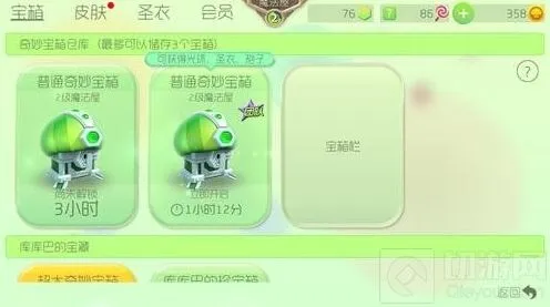 球球大作战金蘑菇来源与消费途径全解