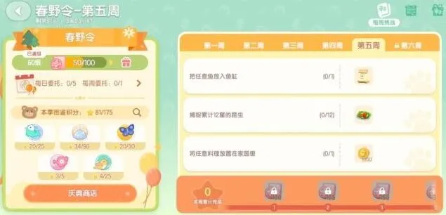 心动小镇任务攻略