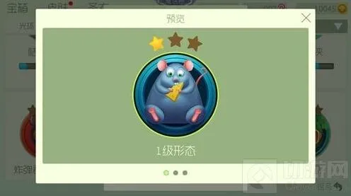 球球大作战胖胖鼠皮肤合成全解