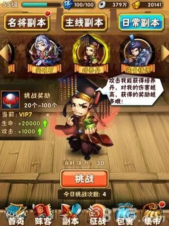 少年三国志翻牌要领介绍