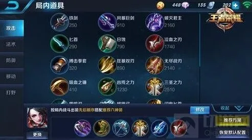 王者荣耀荆轲出装教程 团战收割指南