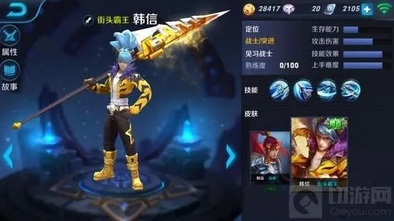王者荣耀韩信对战指南 团战技能详解