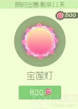 球球大作战宝莲灯光环入手价值