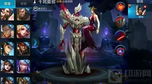 干将莫邪上线时间与技能属性-王者荣耀介绍