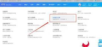 淘宝店铺名称更改方法技巧