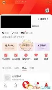 全民K歌找附近的人