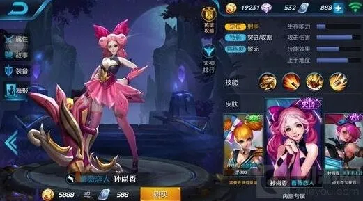 王者荣耀羡煞