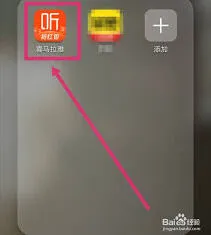 喜马拉雅客户端下载路径修改