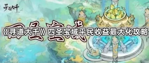 寻道大千寻道