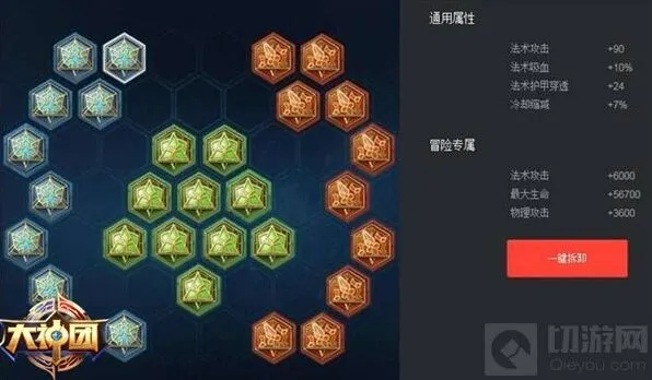王者荣耀魔导