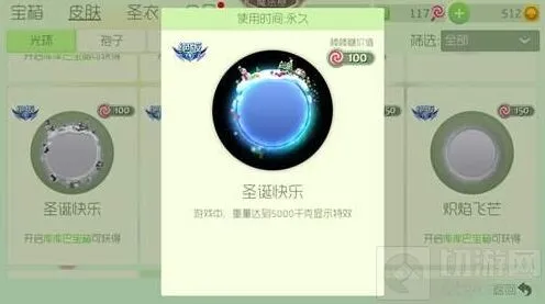 球球大作战2016年圣诞节活动指南