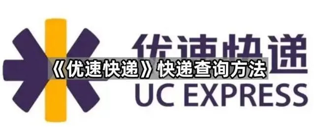 《微信》快递查询完整方法