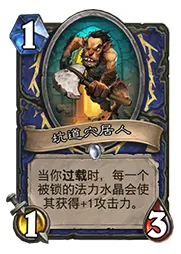 炉石传说标准模式龙战 克制萨满指南