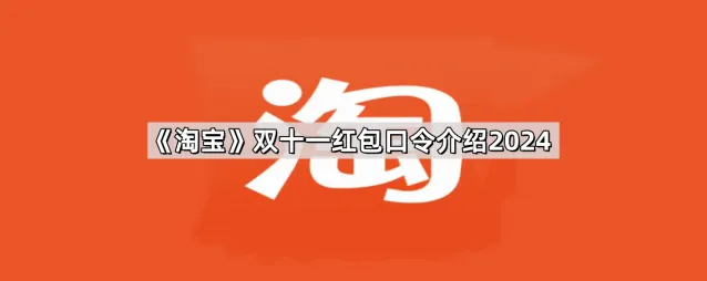 京东红包口令