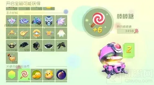 《球球大作战》宝箱怎么开光环和孢子完全指南