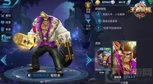 王者荣耀那些冷门的强力英雄