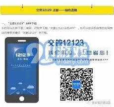 交管12123使用技巧完整教程
