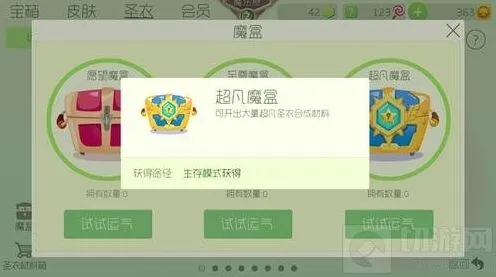 球球大作战超凡宝箱刷新位置导航