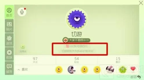 球球大作战隐藏地区图文教程分享