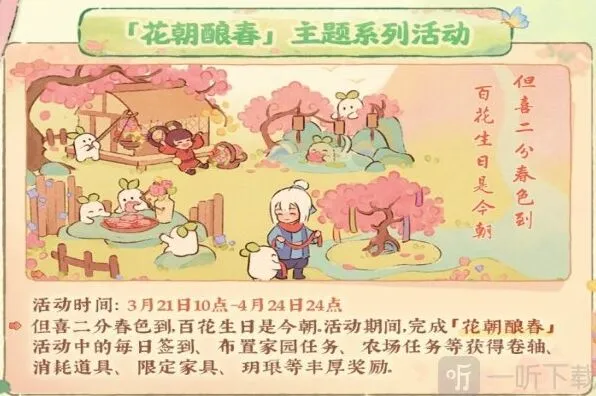 桃源深处有人家周年庆