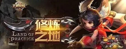 《王者荣耀》体验服资格申请时间细说
