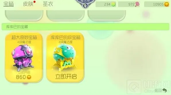 《球球大作战》四级魔法屋升级技巧详解
