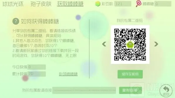 球球大作战棒棒糖补领问题解析