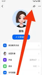 豆包转发对话内容步骤详解