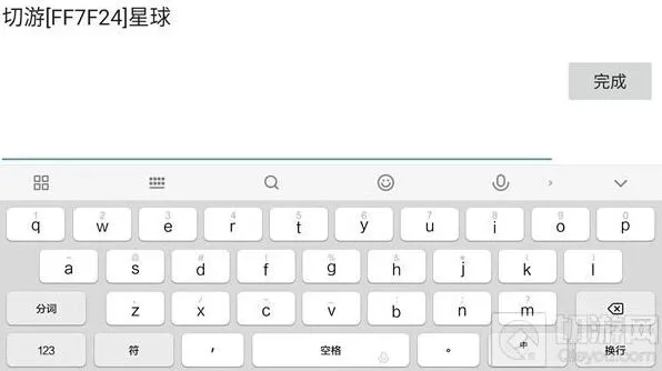 球球大作战名字颜色符号技巧全攻略