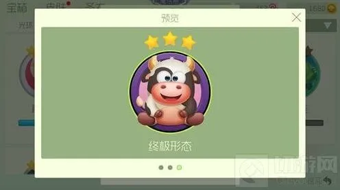 球球大作战3星爱笑的小花牛合成材料一览