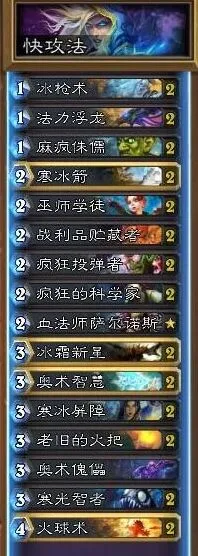 炉石传说零元党法师卡组指南