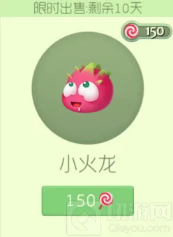 球球大作战小火龙