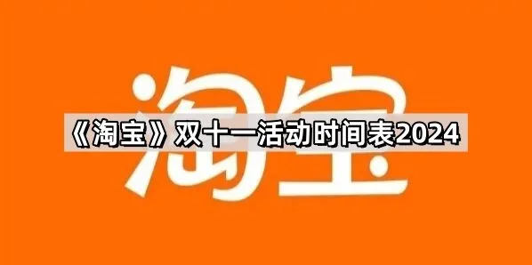 京东双十一活动