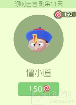 球球大作战僵小道孢子好不好看