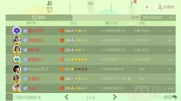 球球大作战登录ID红色特效设置