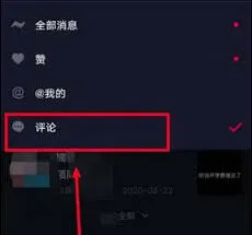 抖音评论过的视频推荐好友技巧