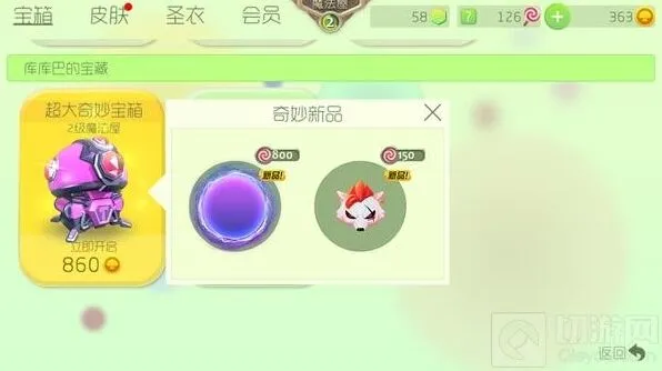 球球大作战洪荒之力