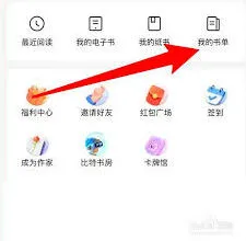 微信书单创建步骤分享